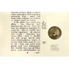 2 Euros Estonie 2025 Coincard - 500 Ans du Livre