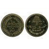 10 Piastres liban