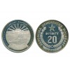 20 Ariary Madagascar Argent-