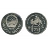 25 Tugrik Mongolie Argent