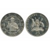 25 Shillings Ouganda Argent