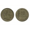 10 Centavos Pérou