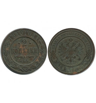 2 kopeck Nicolas II russie empire