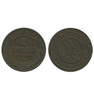 2 Kopecks Alexandre II russie empire