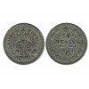 10 Kopecks Nicolas II Russie Empire Argent