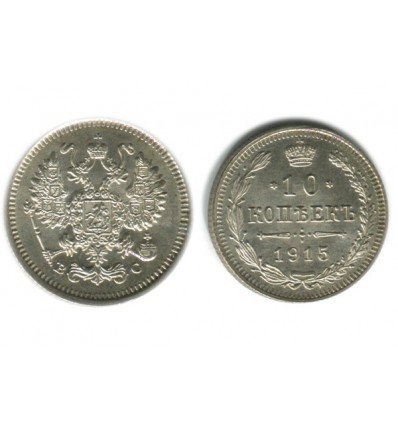 10 Kopecks Nicolas II Russie Empire Argent