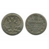 20 Kopecks Nicolas II Russie Empire Argent