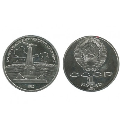 1 Rouble Russie Ex U.r.s.s