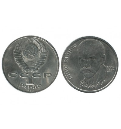 1 Rouble Russie Ex U.r.s.s