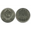 10 Kopecks Russie Ex U.r.s.s