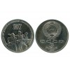 3 Roubles Russie Ex U.r.s.s