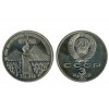 3 Roubles Russie Ex U.r.s.s