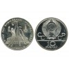 Pièce en argent 900‰ des jeux Olympiques d'été de Moscou en 1980 - Le basket ball